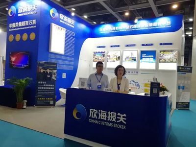 首屆國(guó)際貿(mào)易服務(wù)博覽會(huì)盛大開(kāi)幕，欣海報(bào)關(guān)作為獨(dú)家總冠名商精彩亮相